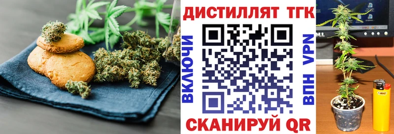 Еда ТГК конопля  Шагонар 