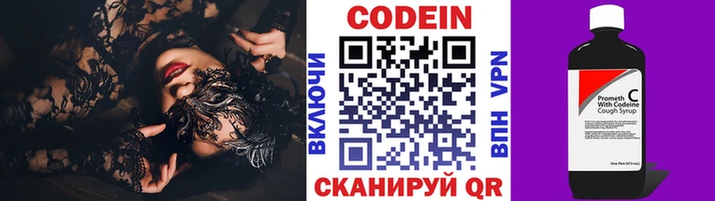 Кодеиновый сироп Lean Purple Drank  Шагонар 
