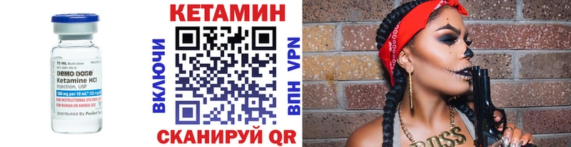 КЕТАМИН VHQ  Шагонар 
